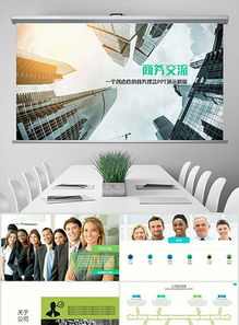 企業愿景與市場營銷策劃 案例分析、PPT設計與高效工具推薦